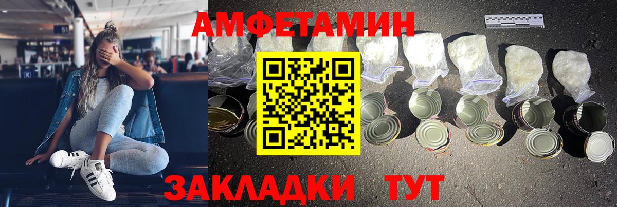 АМФ  Амфетамин Розовый  Вход с VPN  Алейск 