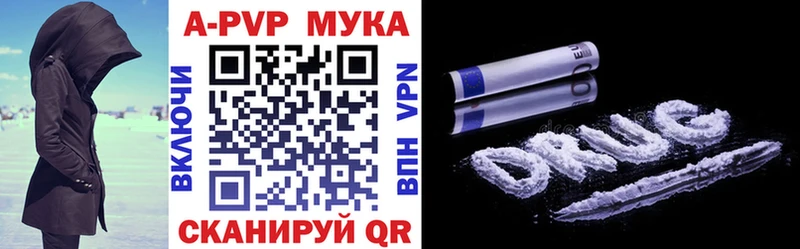 Alfa_PVP кристаллы  что такое   мега вход  Алейск 