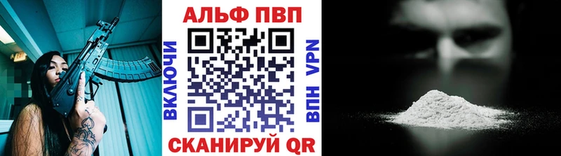 A PVP VHQ Алейск