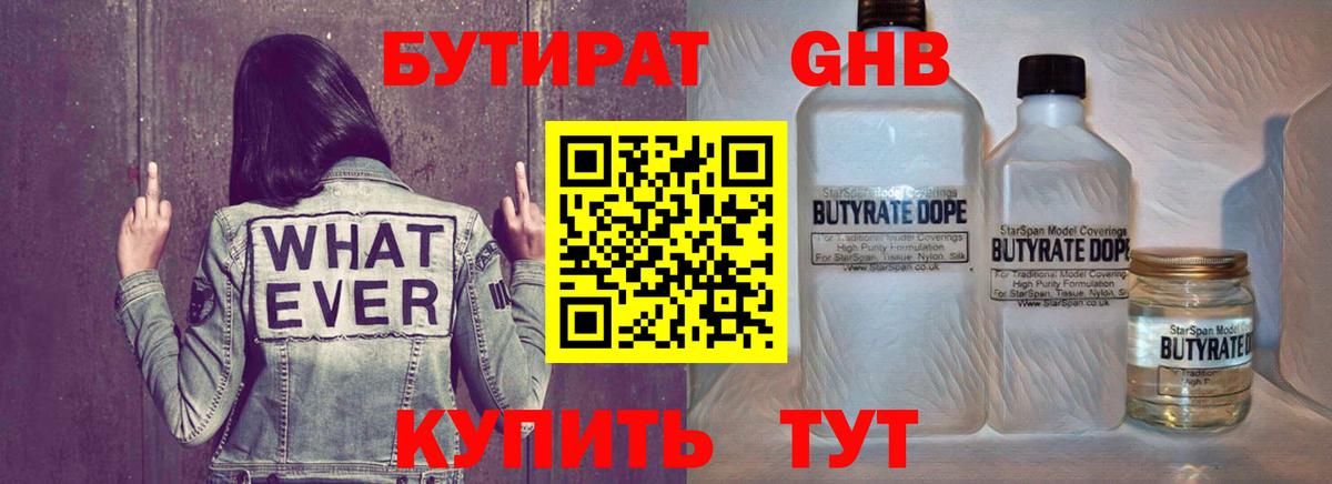 Алейск  БУТИРАТ буратино  Вход с VPN 
