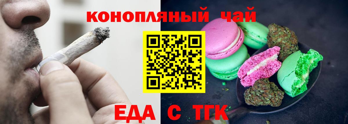 Cannafood конопля  Вход с VPN  Алейск 