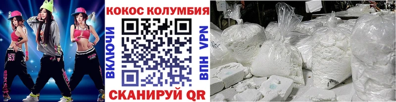 COCAIN Columbia  Алейск 