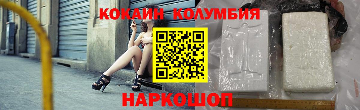 Cocaine Перу  Вход с VPN  Алейск  Кокаин VHQ 
