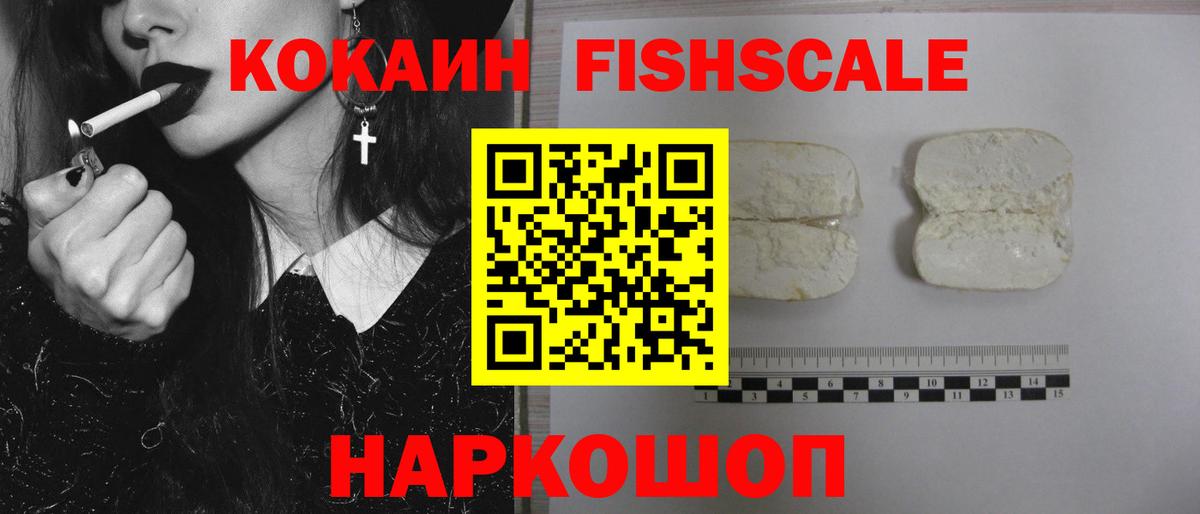 COCAIN 99% Алейск
