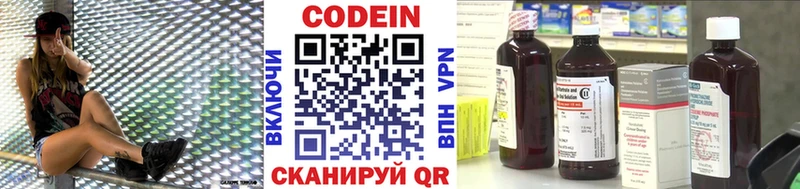 Кодеин напиток Lean (лин)  гидра рабочий сайт  Алейск 