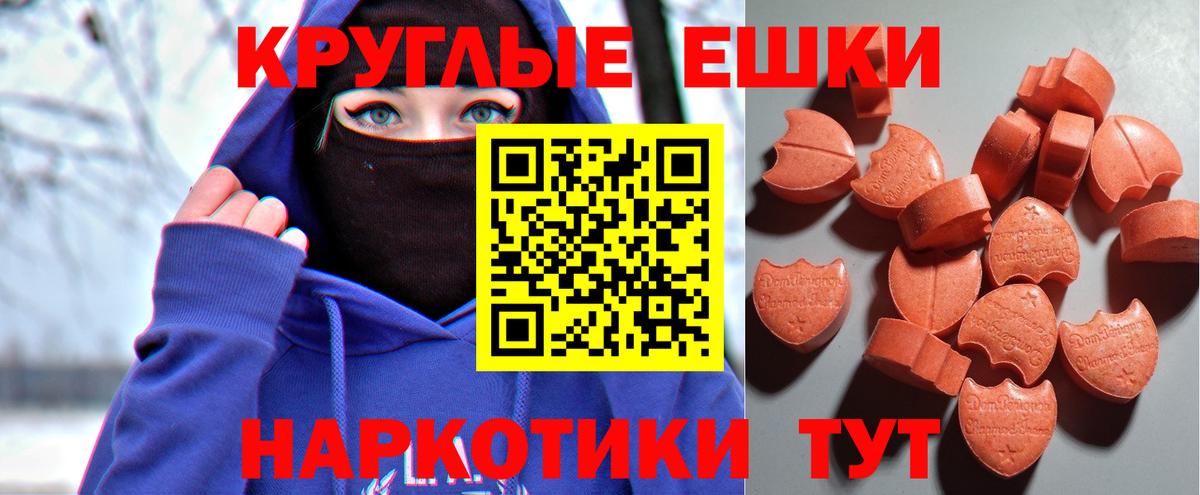 ЭКСТАЗИ 250 мг  Ecstasy  даркнет Telegram  Экстази 280мг  Вход с VPN  Алейск 