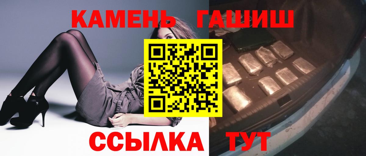 Гашиш  ГАШ Ice-O-Lator  Алейск  Вход с VPN  Гашиш гашик 