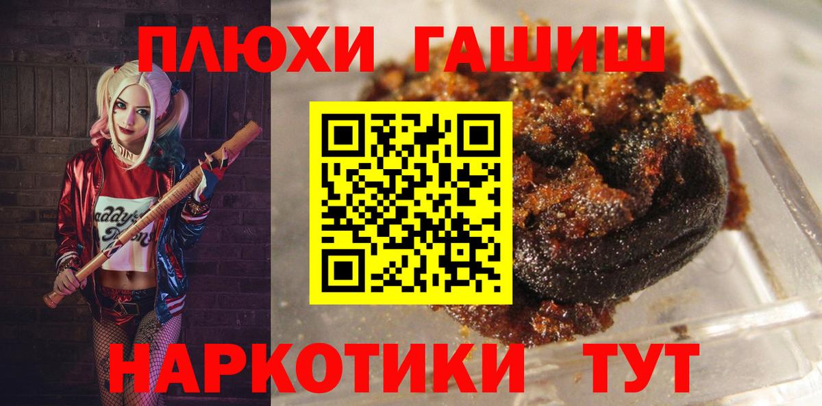 ГАШ хэш Алейск