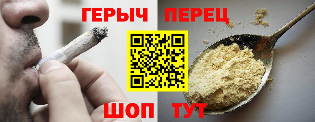 ГЕРОИН хмурый Алейск