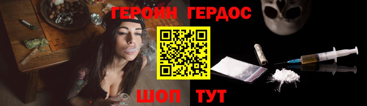 Героин VHQ  Вход с VPN  Алейск 