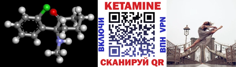 Кетамин ketamine  Алейск 