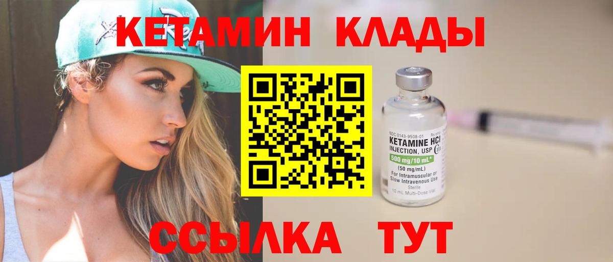 Алейск  Кетамин VHQ  Вход с VPN 