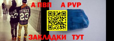 apvp Ангарск