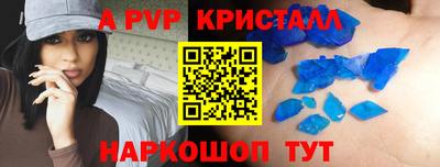 apvp Ангарск