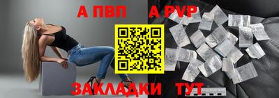 apvp Ангарск