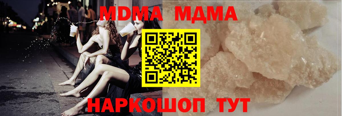 MDMA VHQ Алейск