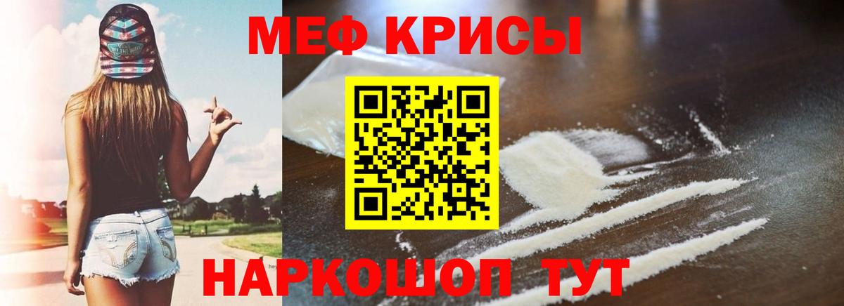 МЕФ VHQ  Меф mephedrone  Вход с VPN  МЯУ-МЯУ  Алейск 