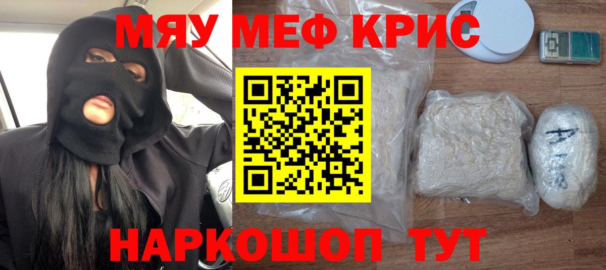 Меф Алейск