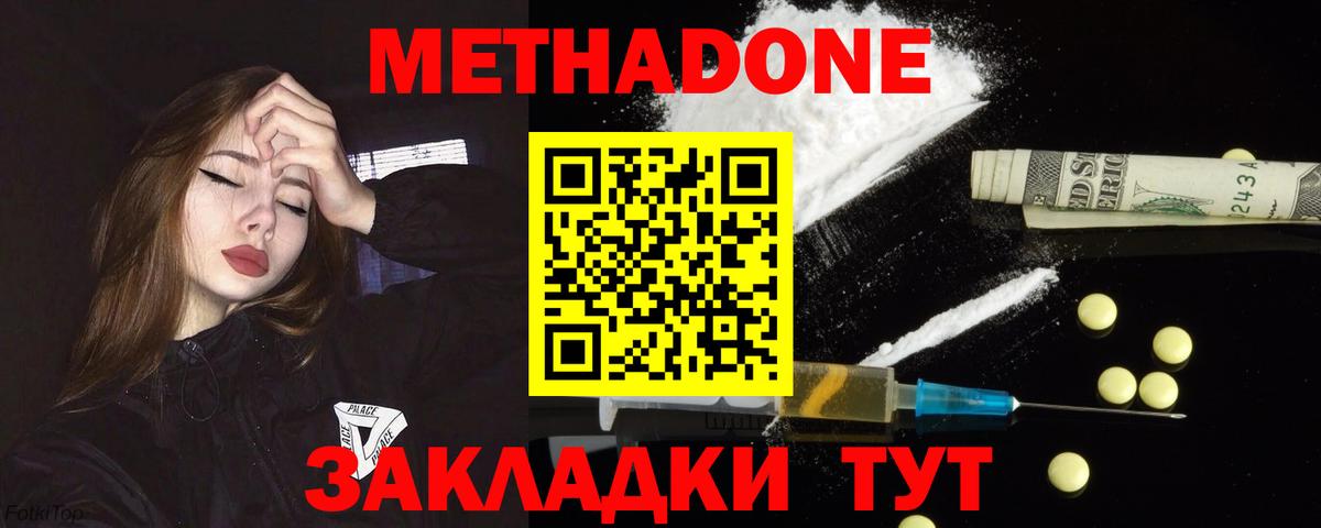 Метадон VHQ  Вход с VPN  Алейск  площадка Telegram  МЕТАДОН methadone 