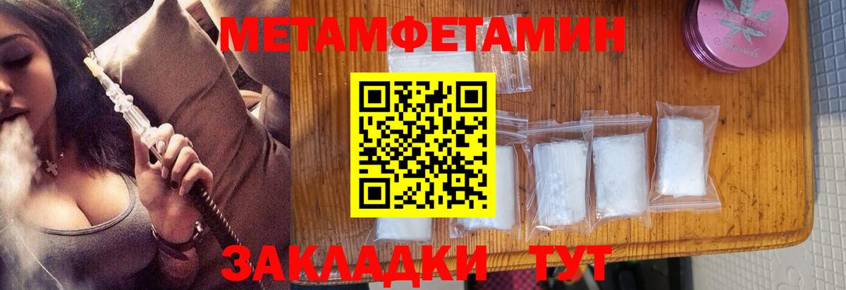МЕТАМФЕТАМИН кристалл  МЕТАМФЕТАМИН  Алейск  Вход с VPN  МЕТАМФЕТАМИН кристалл 