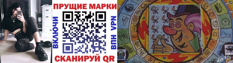 Марки N-bome 1,8мг  Алейск 