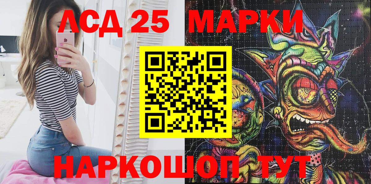 Марки N-bome  Вход с VPN  Алейск  Марки 25I-NBOMe 1,8мг 