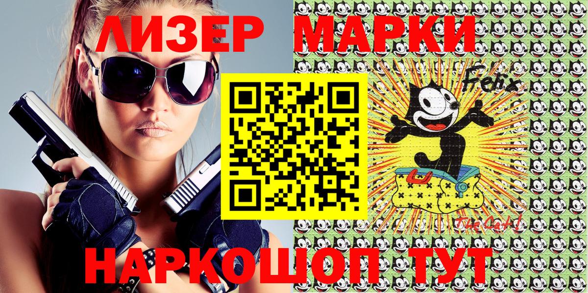 Марки NBOMe 1500мкг Алейск