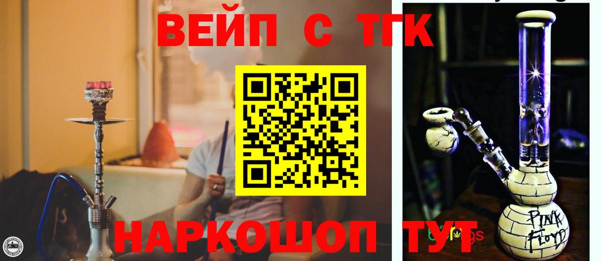 ТГК концентрат  блэк спрут рабочий сайт  Алейск  Вход с VPN 