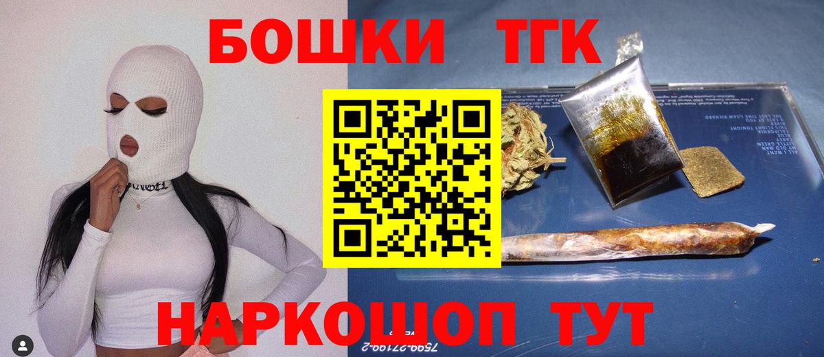 МАРИХУАНА THC 21% Алейск