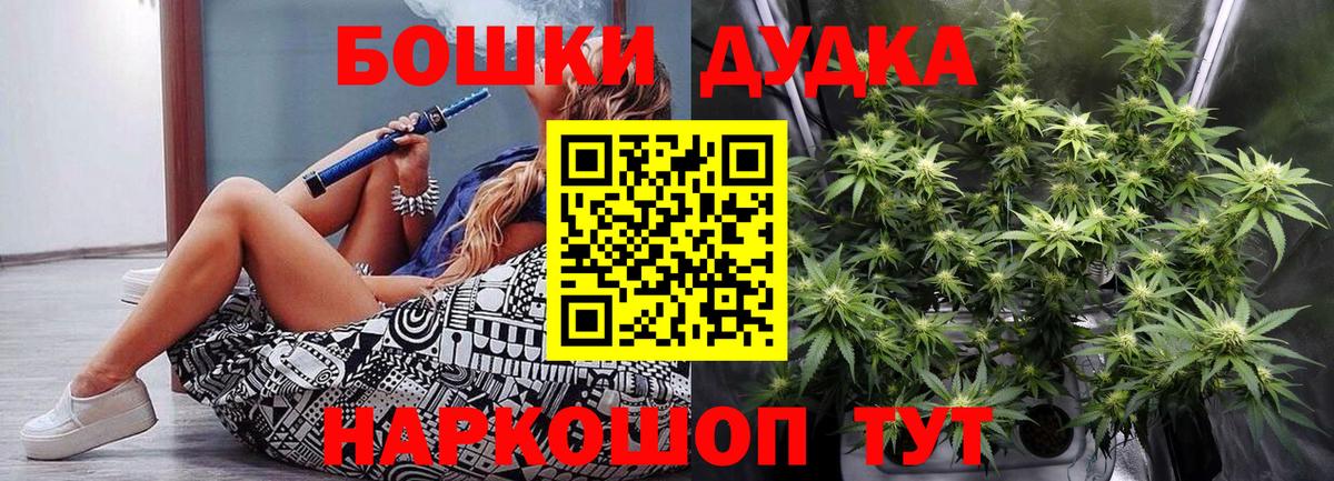 МАРИХУАНА конопля  Конопля AK-47  Конопля ГИДРОПОН  Бошки марихуана OG Kush  Вход с VPN  Алейск 